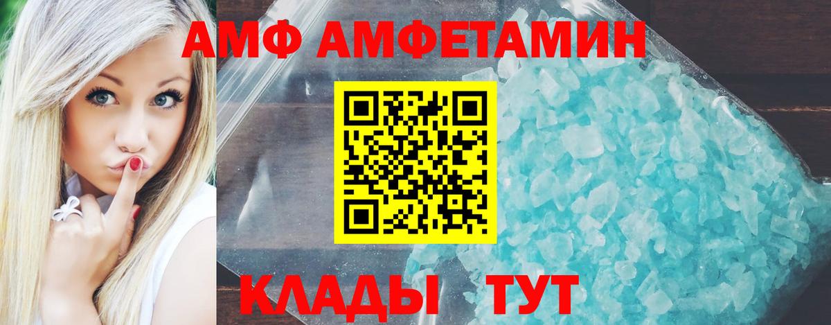 Долгопрудный  АМФЕТАМИН  Вход с VPN  АМФЕТАМИН VHQ 