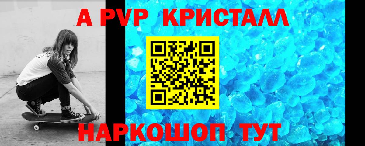 A-PVP СК Долгопрудный