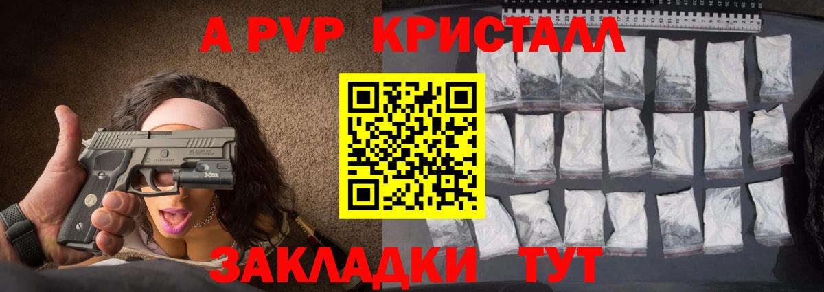 купить  сайты  А ПВП мука  Вход с VPN  Долгопрудный 