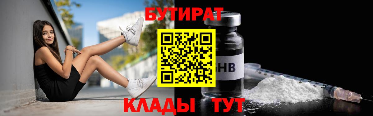 БУТИРАТ оксана Долгопрудный