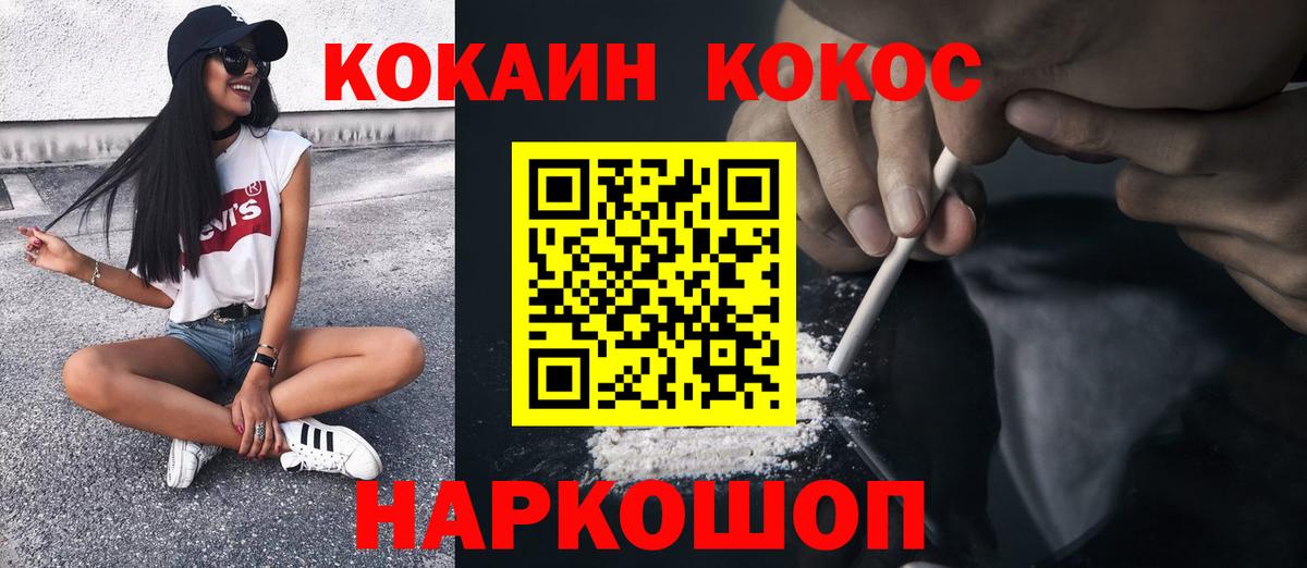 Кокаин 98% Долгопрудный
