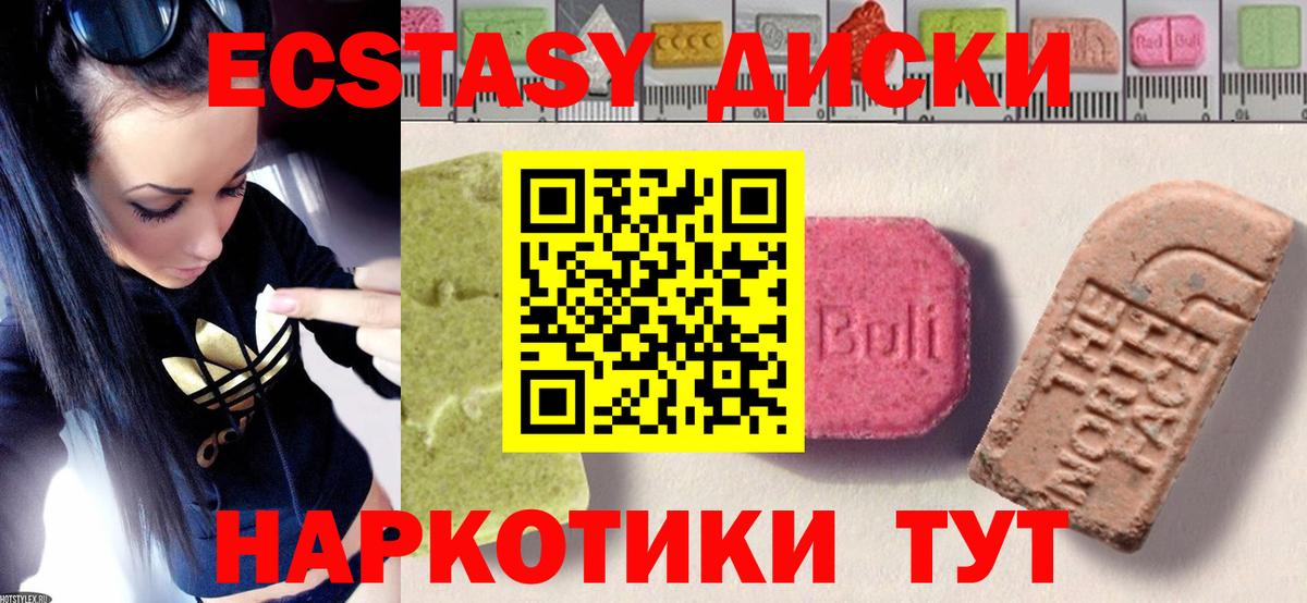ЭКСТАЗИ 99%  Экстази louis Vuitton  Вход с VPN  Долгопрудный 