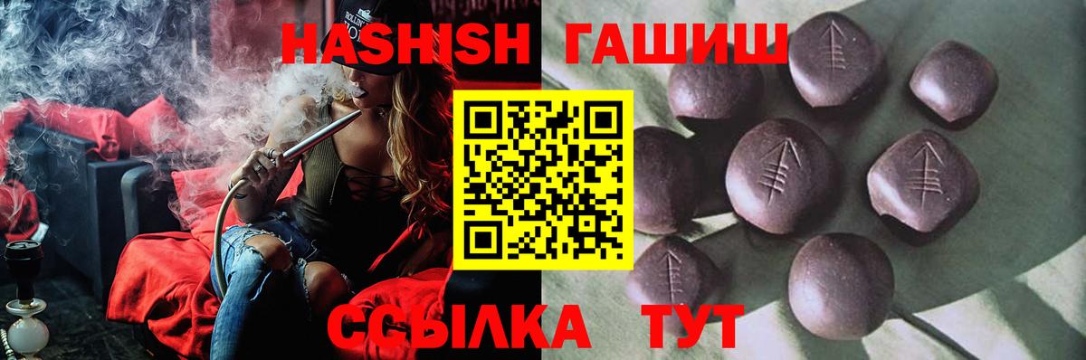 ГАШИШ убойный  Вход с VPN  ГАШИШ убойный  Долгопрудный 