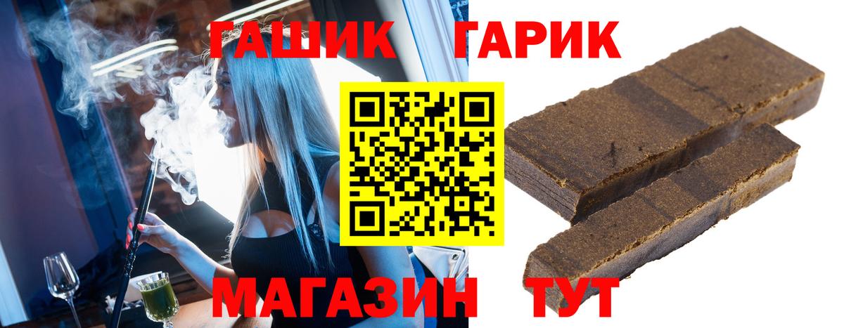 Гашиш убойный Долгопрудный