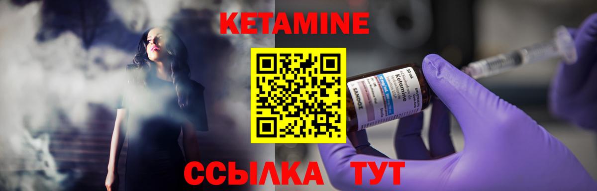 Кетамин ketamine Долгопрудный