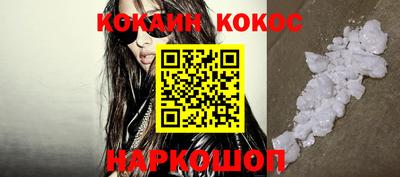 кокаин премиум Моздок