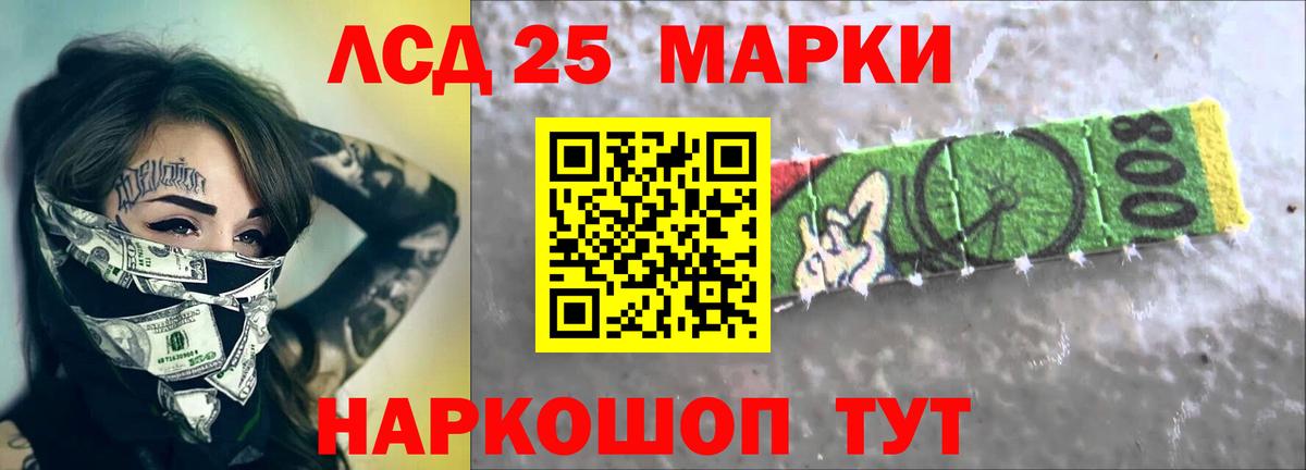 LSD-25 экстази ecstasy  Вход с VPN  Долгопрудный 