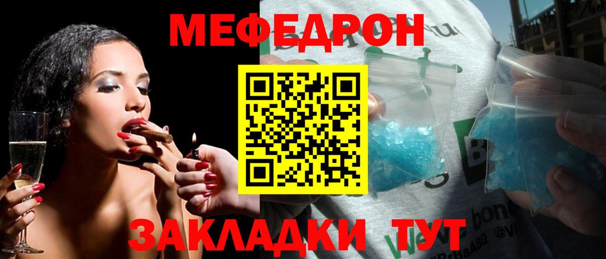 Долгопрудный  МЕФ мука  закладка  Меф мяу мяу  Вход с VPN  Меф  МЕФ 