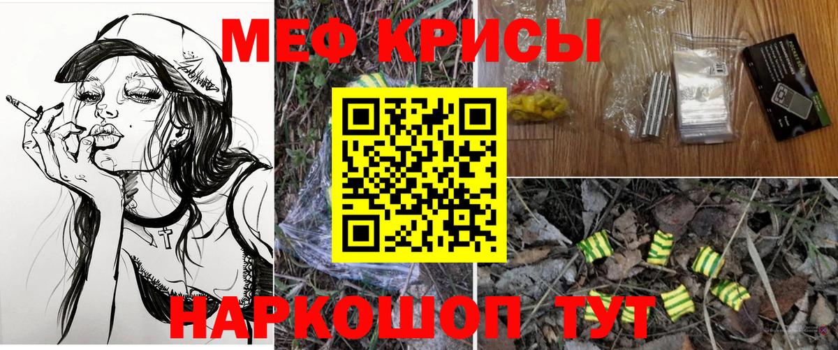 Меф кристаллы Долгопрудный
