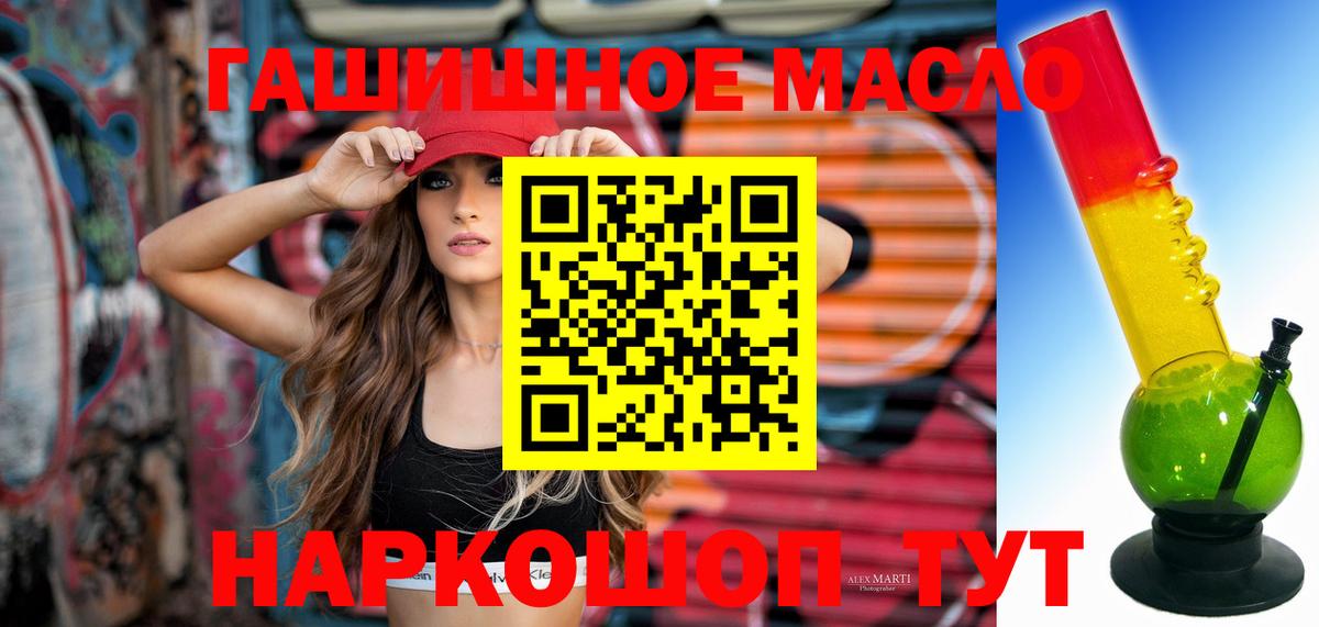 купить закладку  Вход с VPN  Долгопрудный  ТГК жижа 