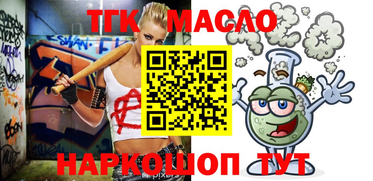 ТГК вейп Долгопрудный
