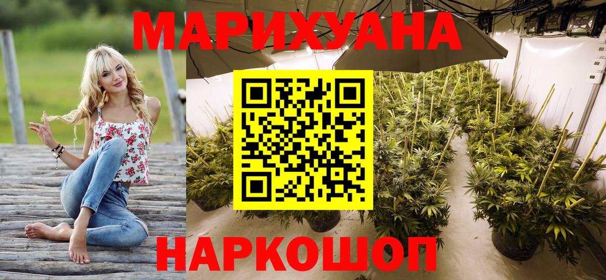 Бошки марихуана гибрид  МАРИХУАНА White Widow  Канабис Ganja  Вход с VPN  Долгопрудный 